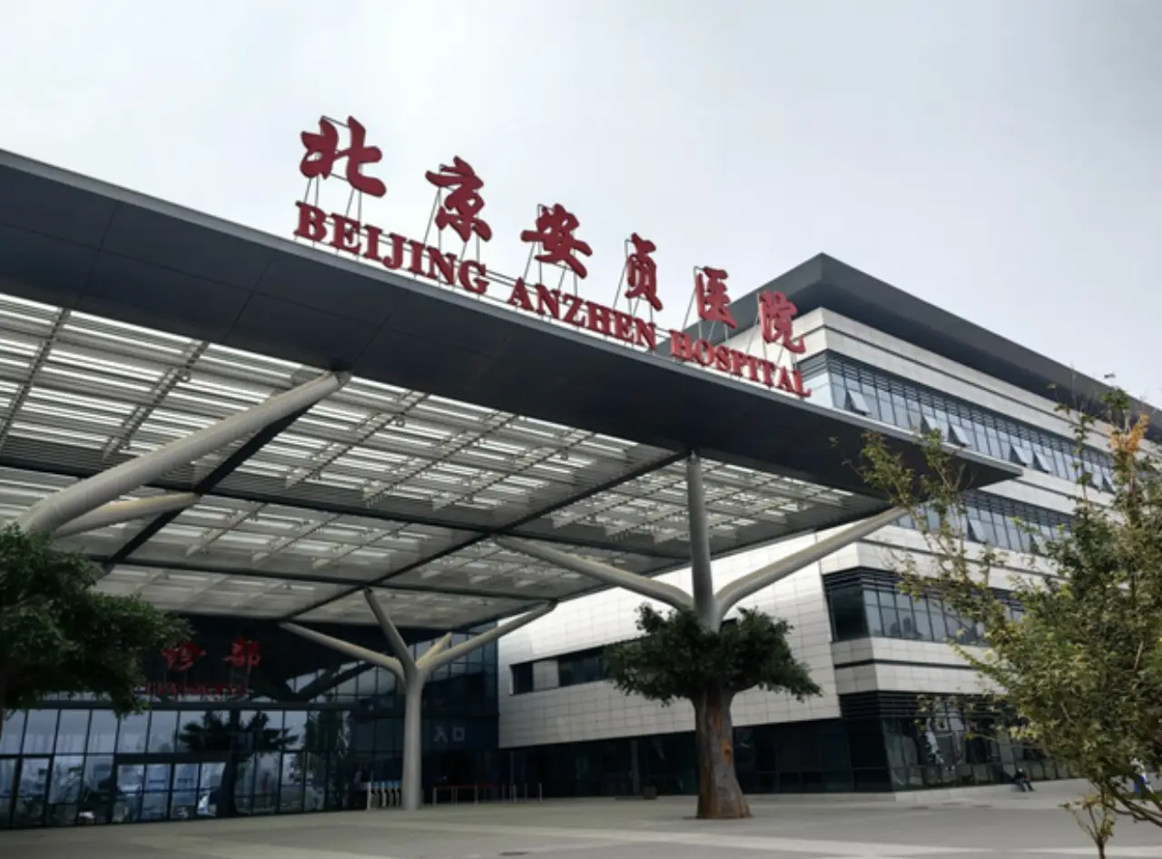 Beijing Anzhen Hospital, Capital Medical University