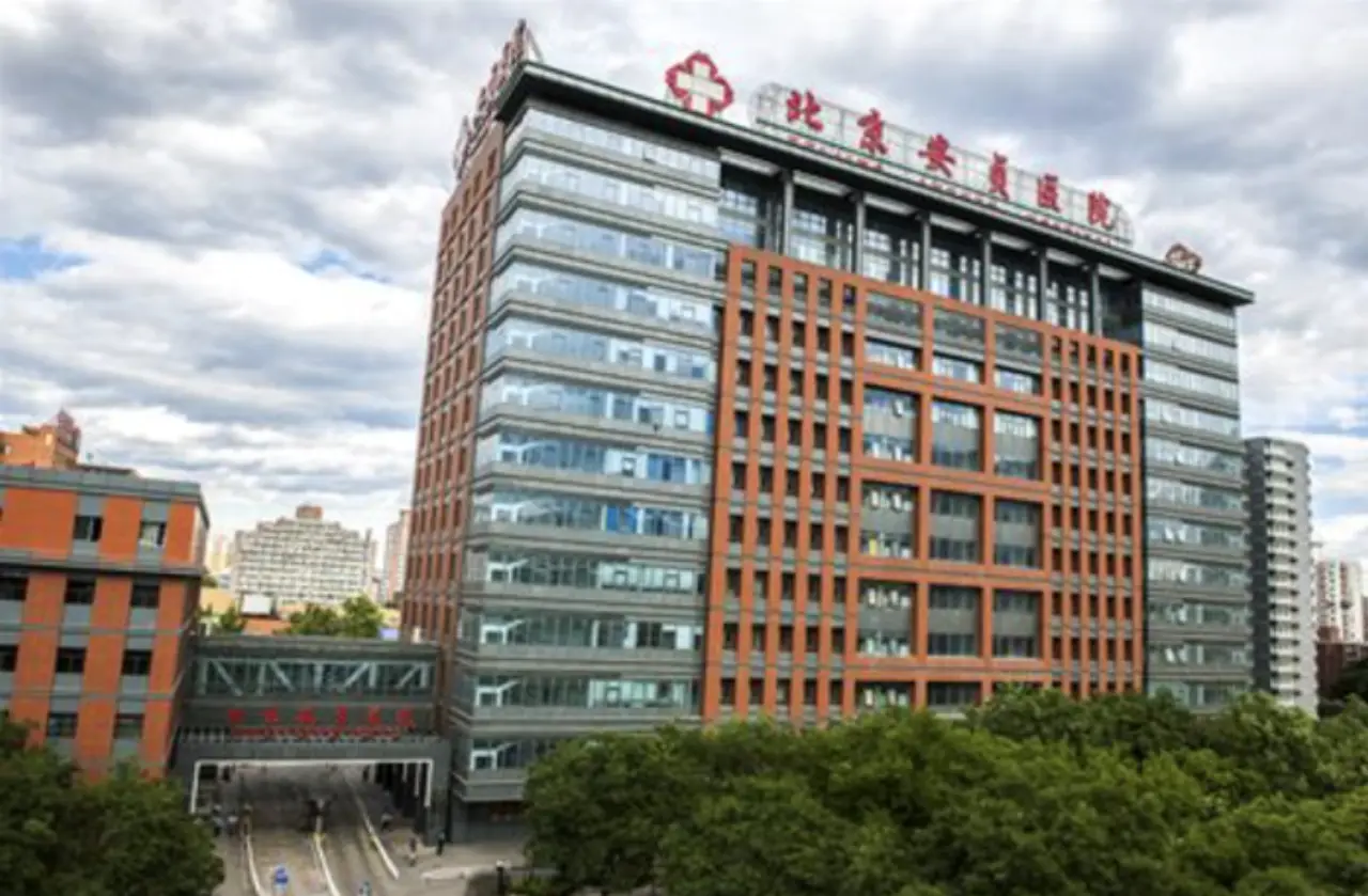 Beijing Anzhen Hospital, Capital Medical University، الصورة 3