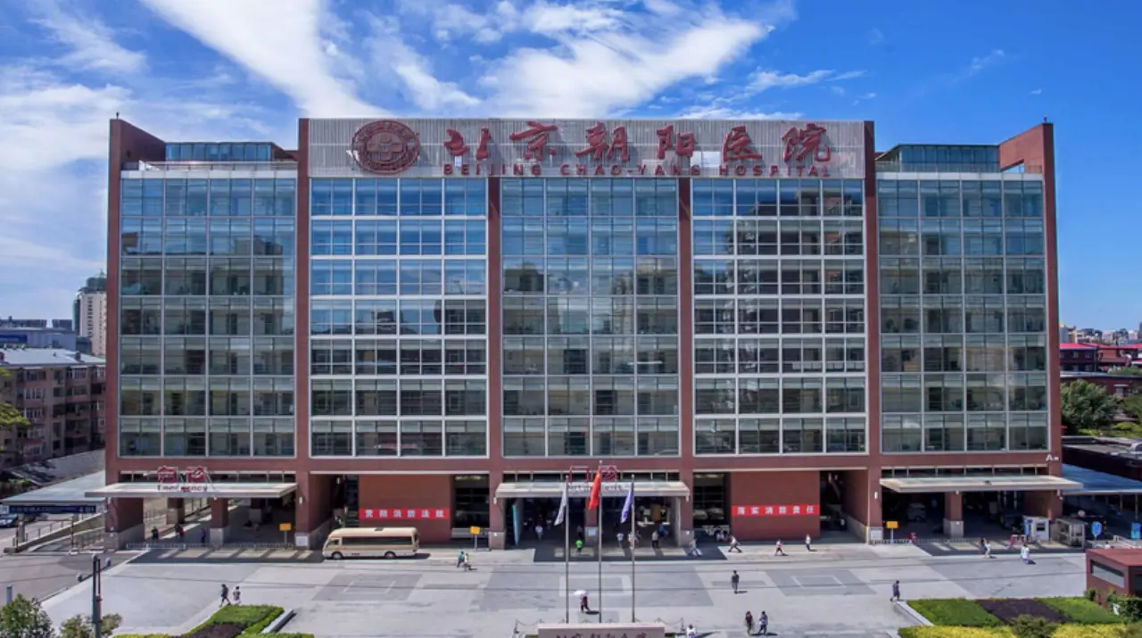 Beijing Chaoyang Hospital, Capital Medical University, photo 2