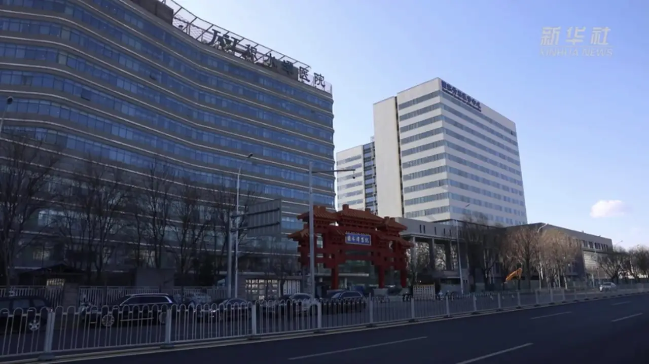 Beijing Jishuitan Hospital, photo 2