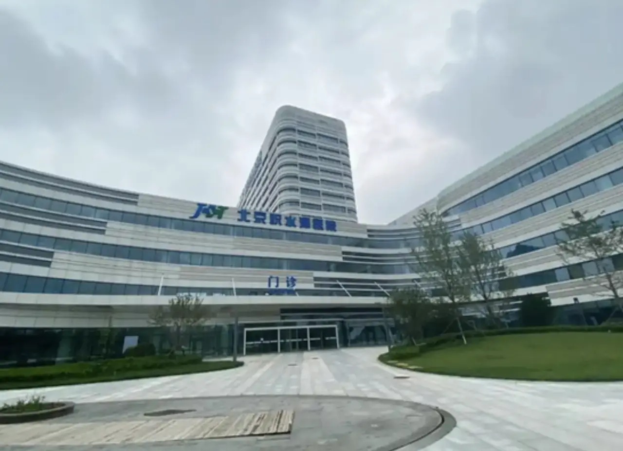 Beijing Jishuitan Hospital, photo 3