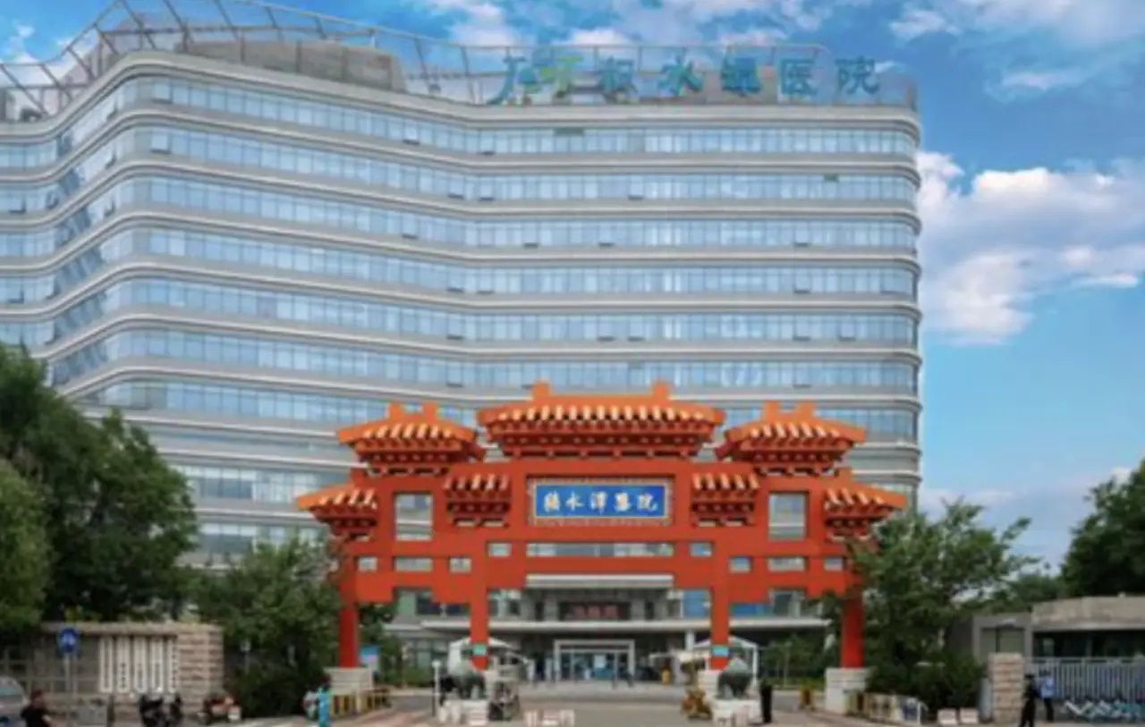 Beijing Jishuitan Hospital, photo 5
