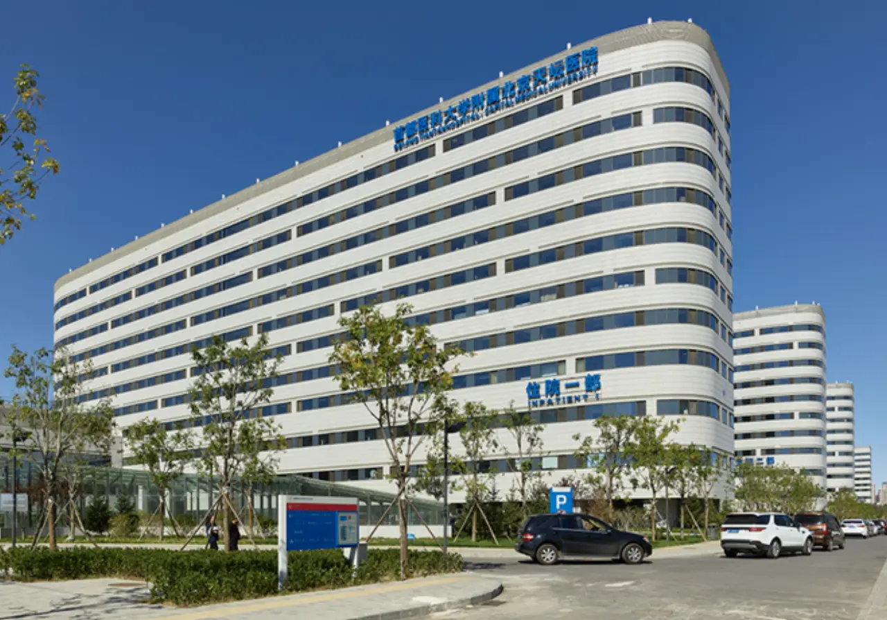 Beijing Tiantan Hospital, Capital Medical University, photo 3
