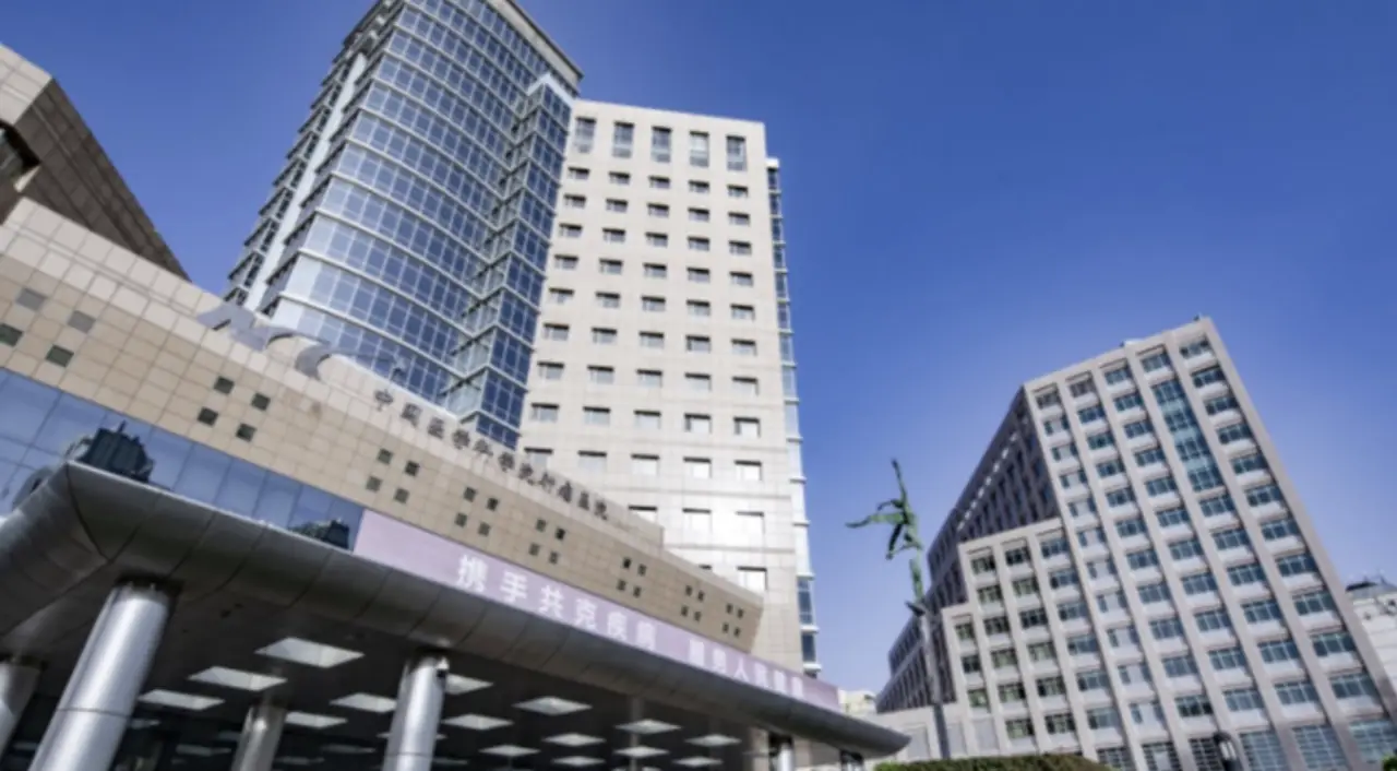 Cancer Hospital, Chinese Academy of Medical Sciences (National Cancer Center, China), photo 3