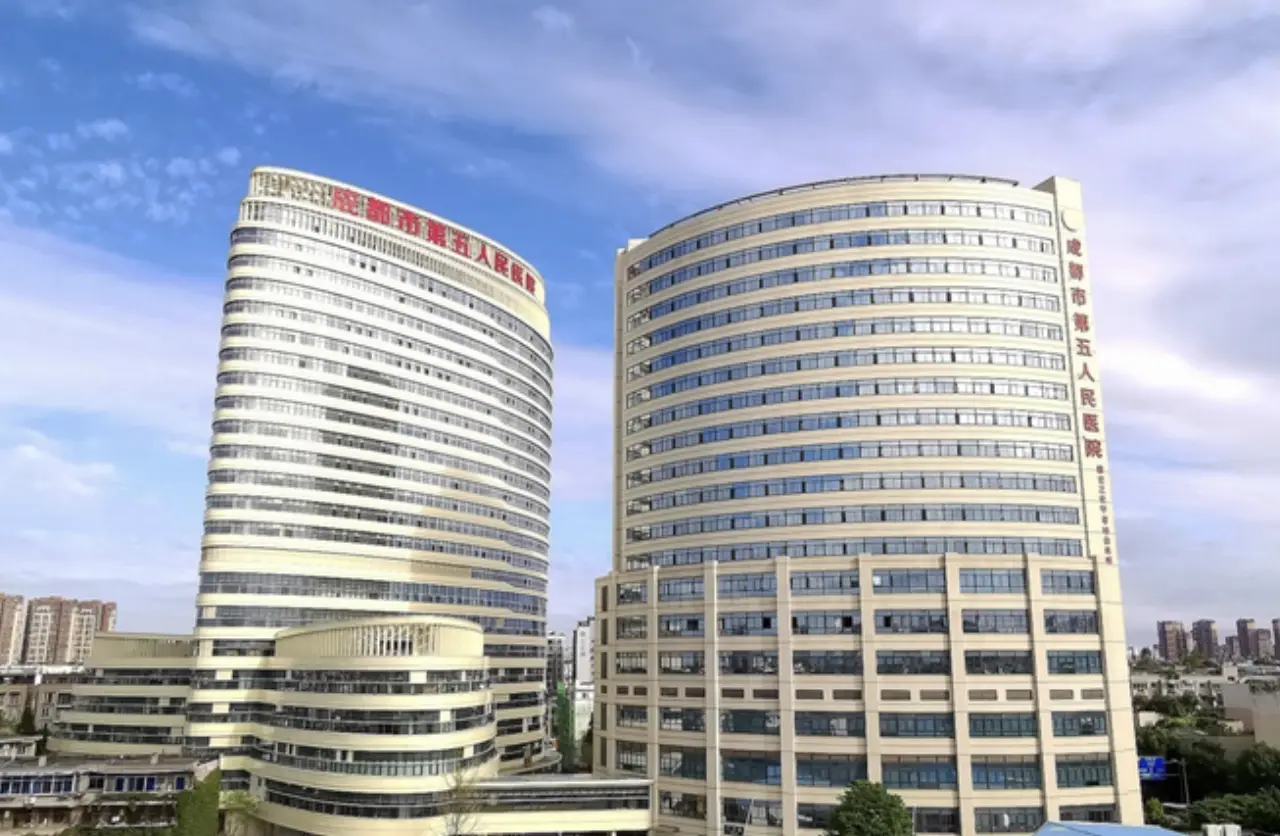 Chengdu Fifth People's Hospital