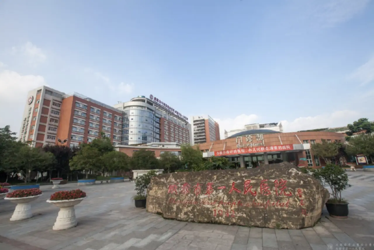 Chengdu First People's Hospital, photo 3