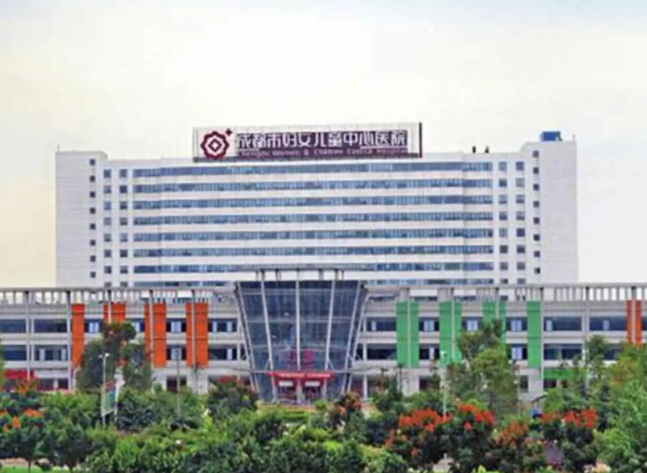 Chengdu Women and Children's Central Hospital, photo 2