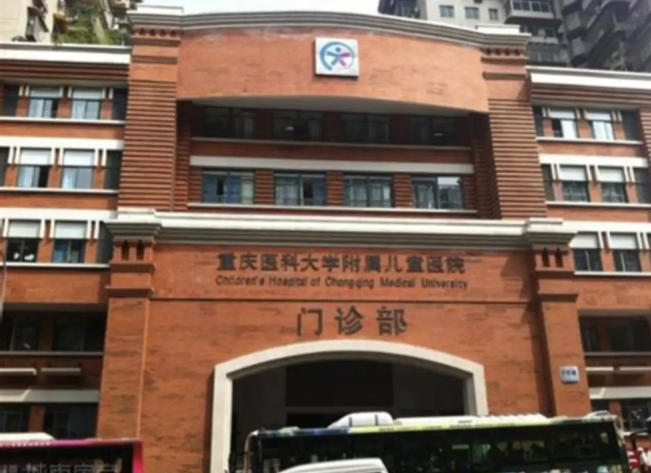 Children's Hospital of Chongqing Medical University, photo 3