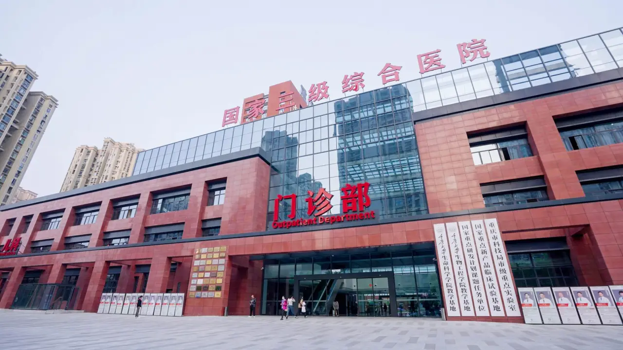 Chongqing Hygeia Hospital, photo 2