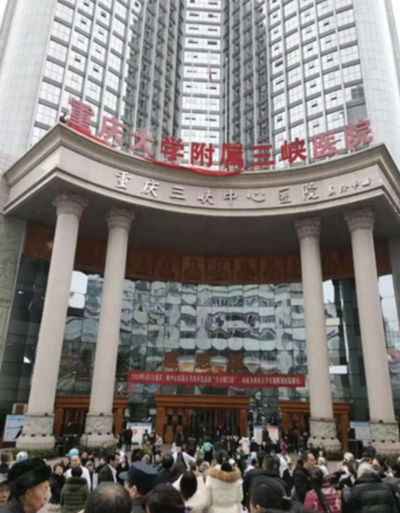 Chongqing Three Gorges Central Hospital, photo 3