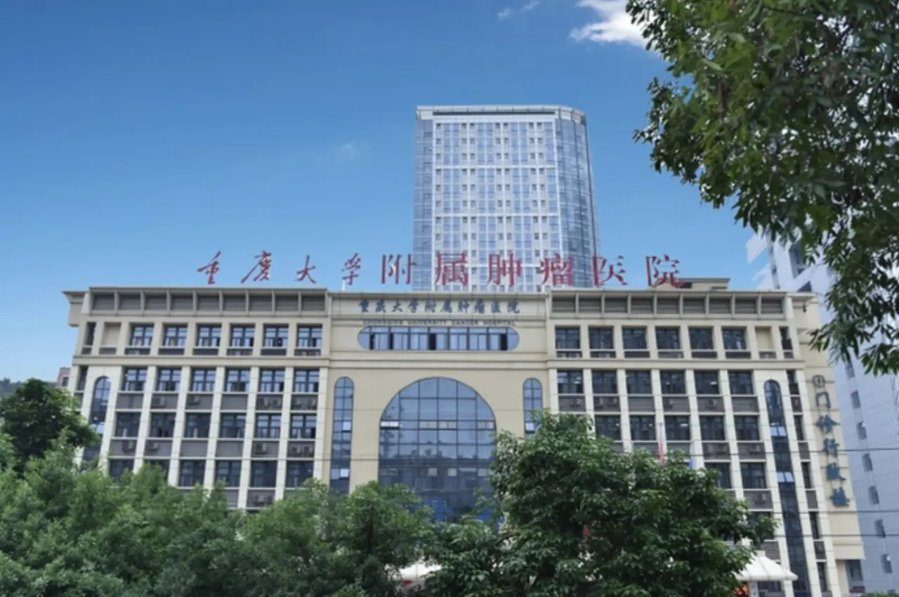 Chongqing University Cancer Hospital (Chongqing Cancer Hospital)
