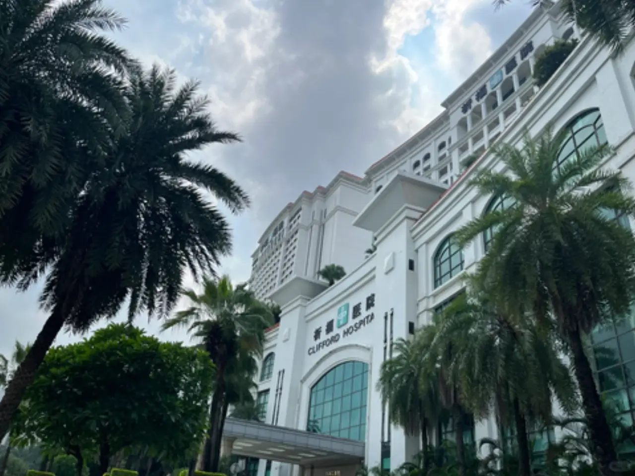Guangdong Clifford Hospital, photo 2