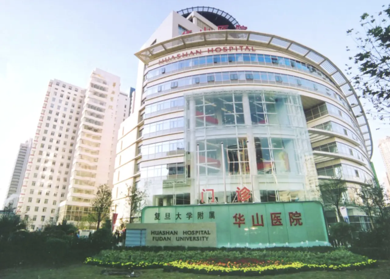 Huashan Hospital, Fudan University, photo 2