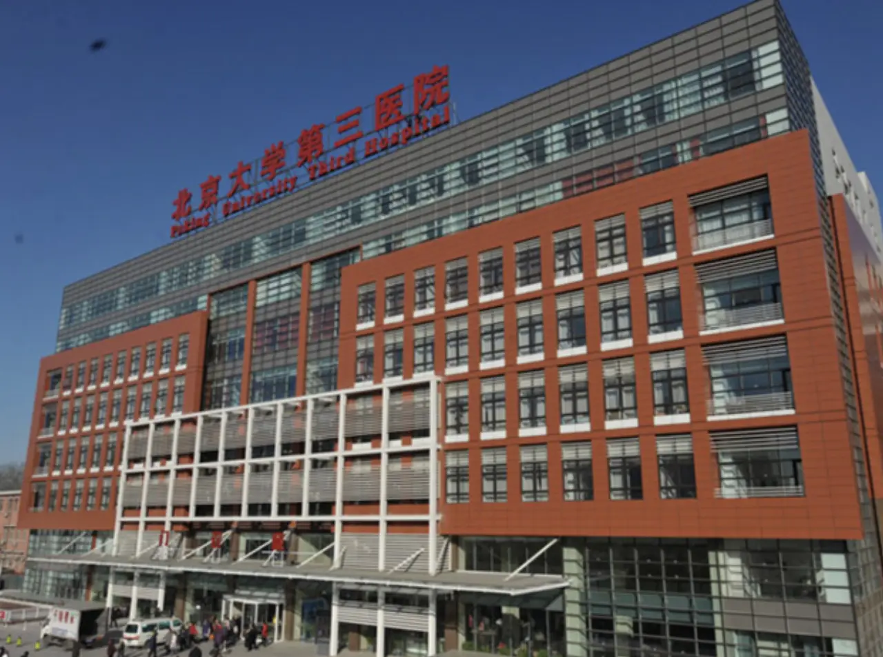 Peking University Third Hospital (PUH3)