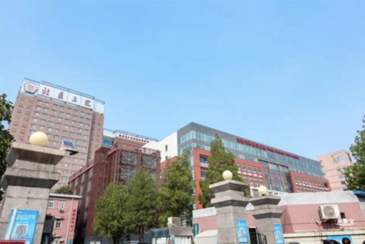 Peking University Third Hospital (PUH3), photo 2