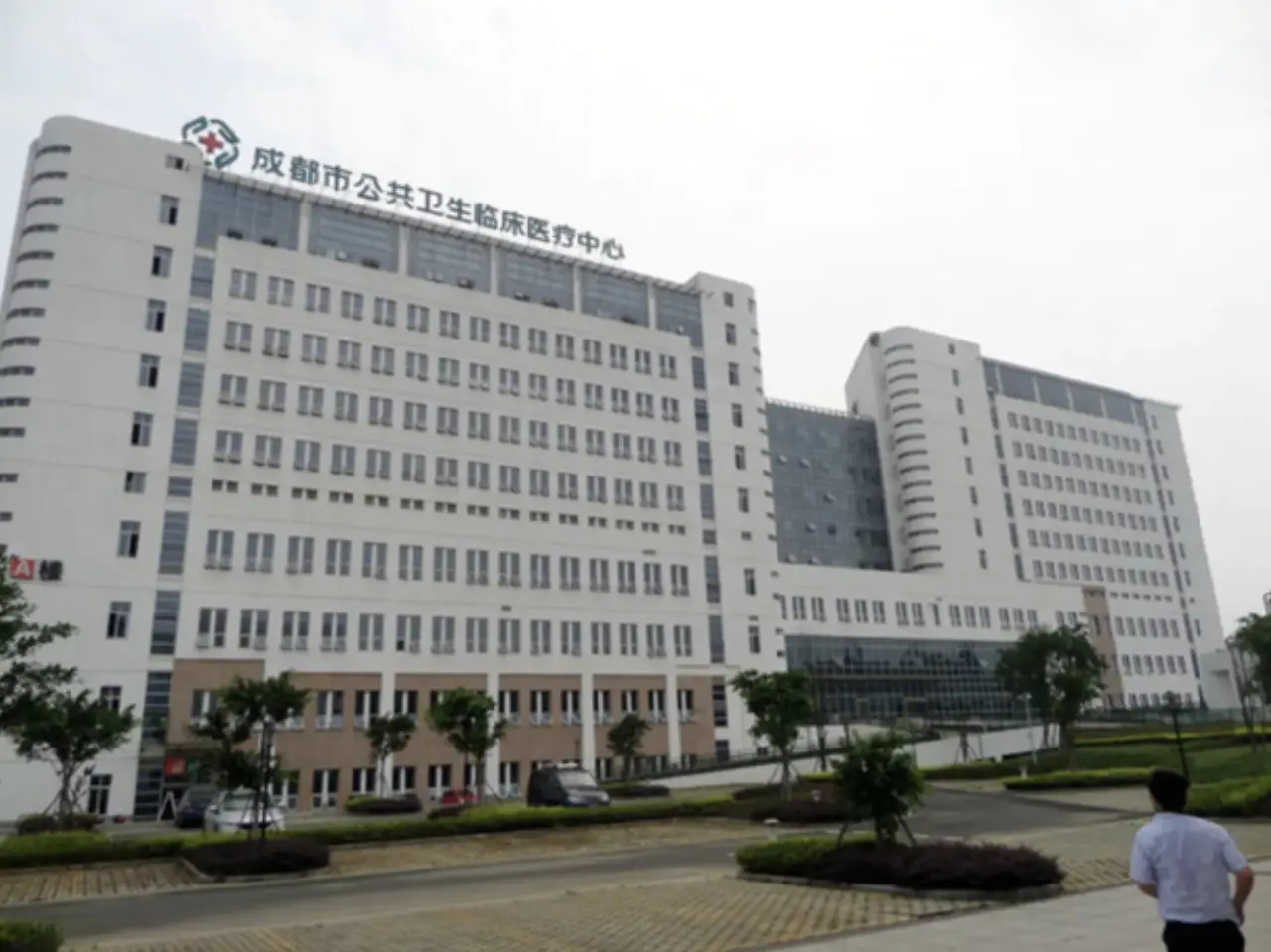 Public Health Clinical Center of Chengdu, photo 2