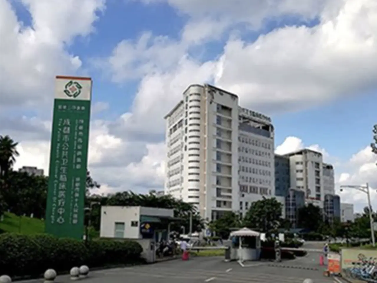 Public Health Clinical Center of Chengdu, photo 3