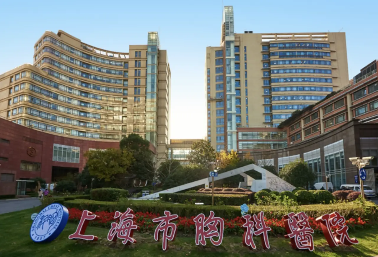 Shanghai Chest Hospital, Shanghai Jiao Tong University