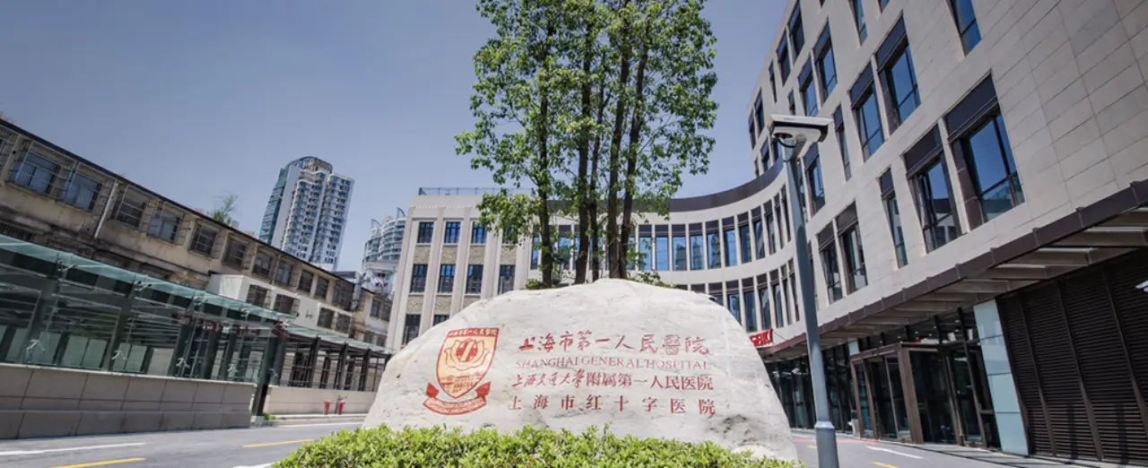 Shanghai General Hospital (Shanghai First People's Hospital), SJTU School of Medicine, photo 2