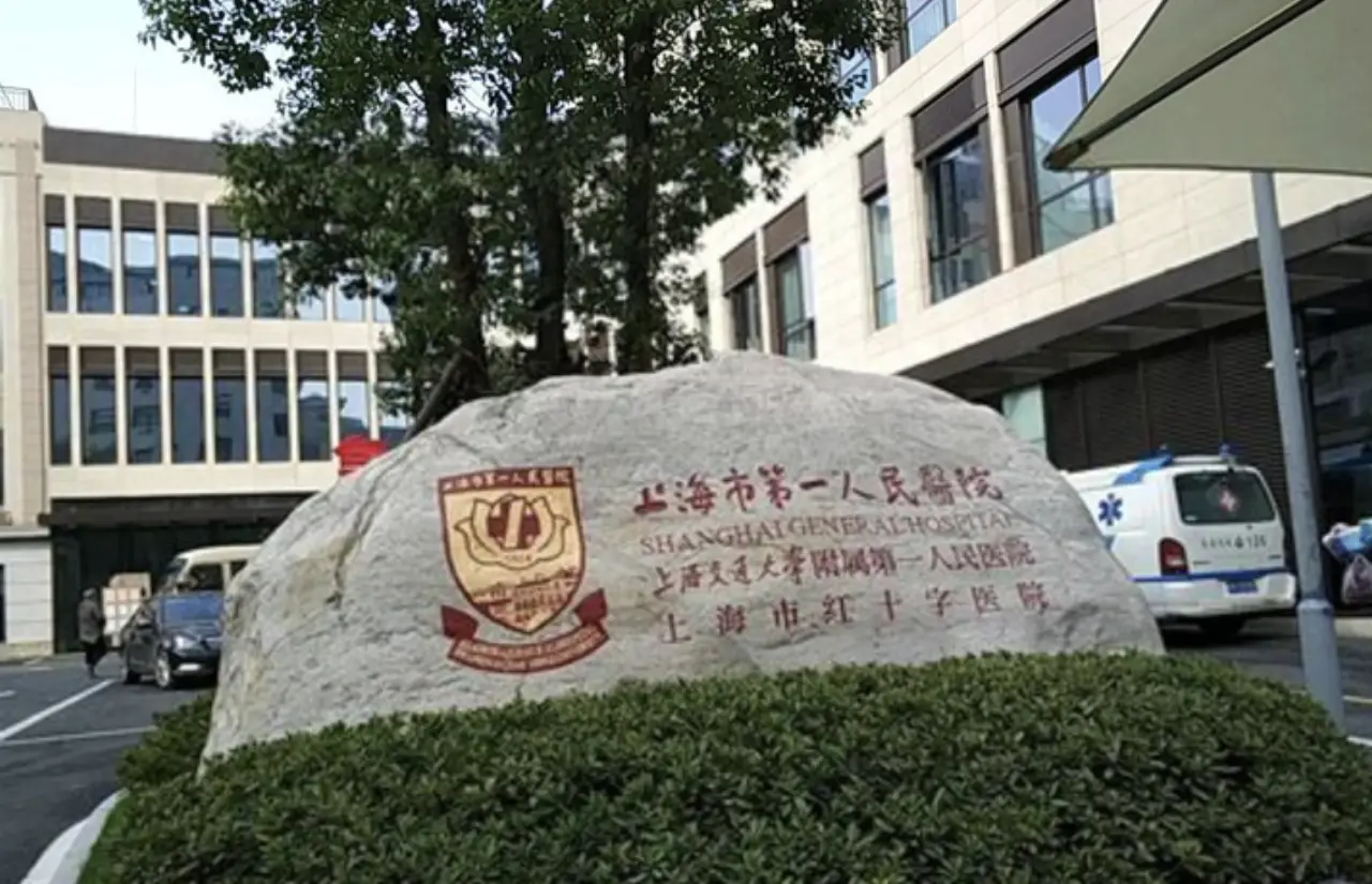 Shanghai General Hospital (Shanghai First People's Hospital), SJTU School of Medicine, photo 4