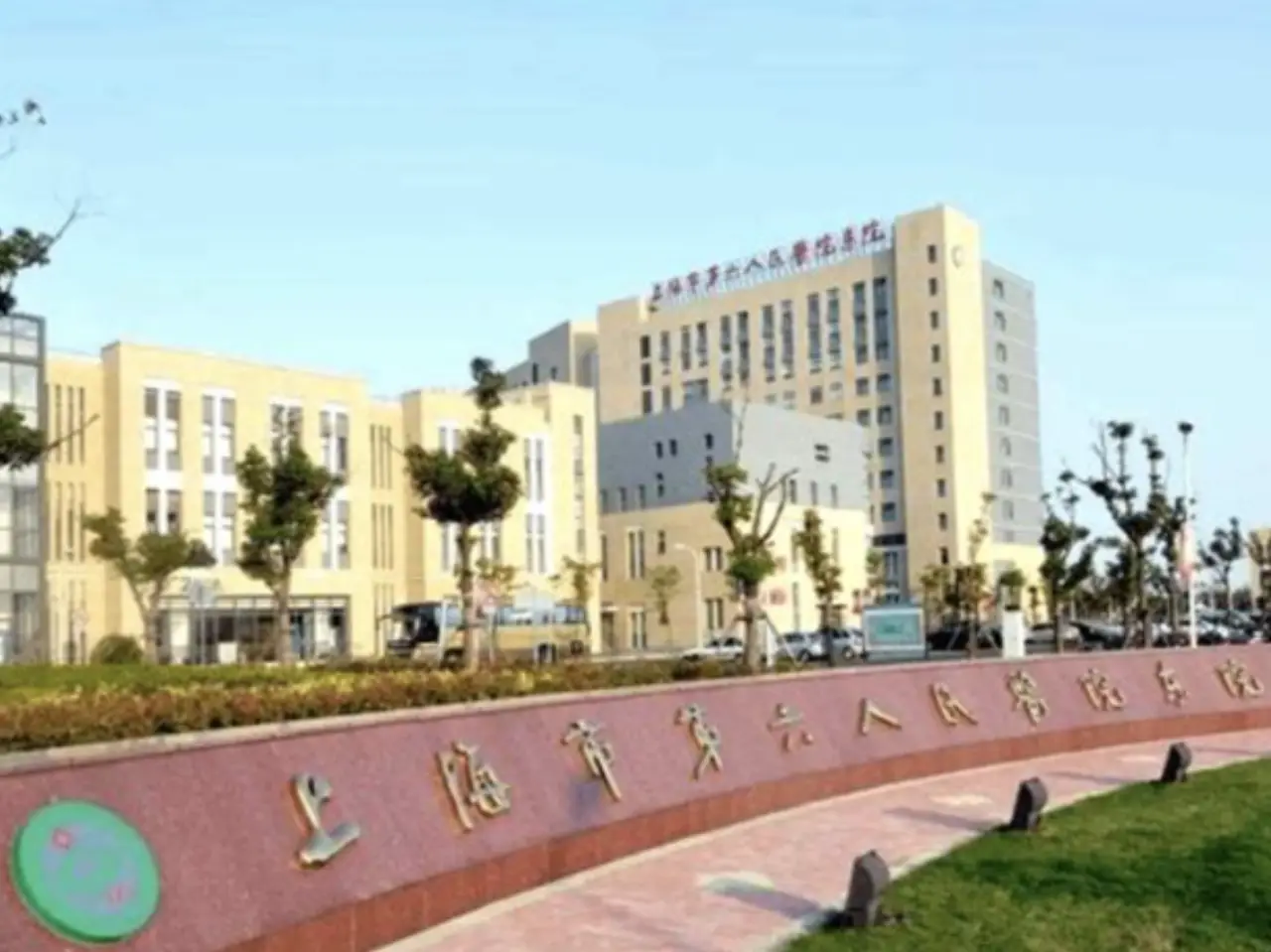 Shanghai Sixth People's Hospital, Shanghai Jiao Tong University School of Medicine, photo 3
