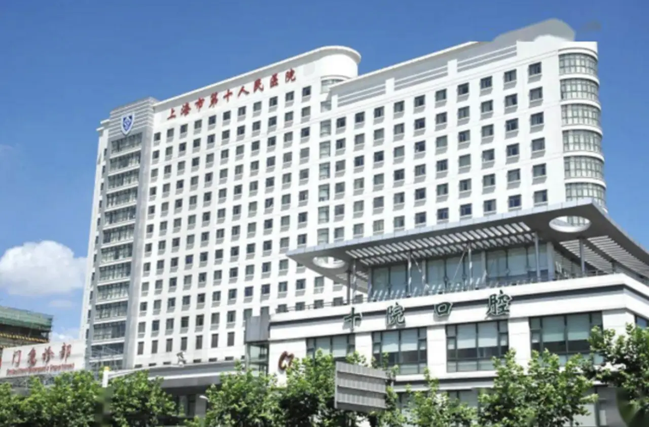 Shanghai Tenth People's Hospital, Tongji University School of Medicine, photo 3