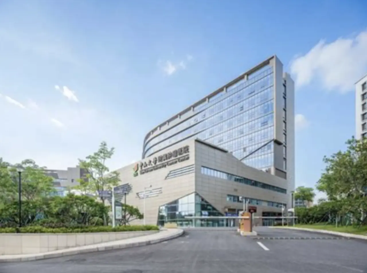Sun Yat-sen University Cancer Center, photo 2