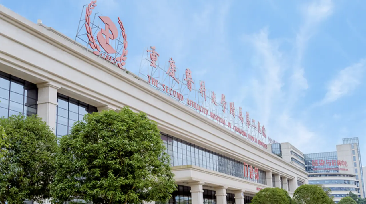 The Second Affiliated Hospital of Chongqing Medical University, photo 4