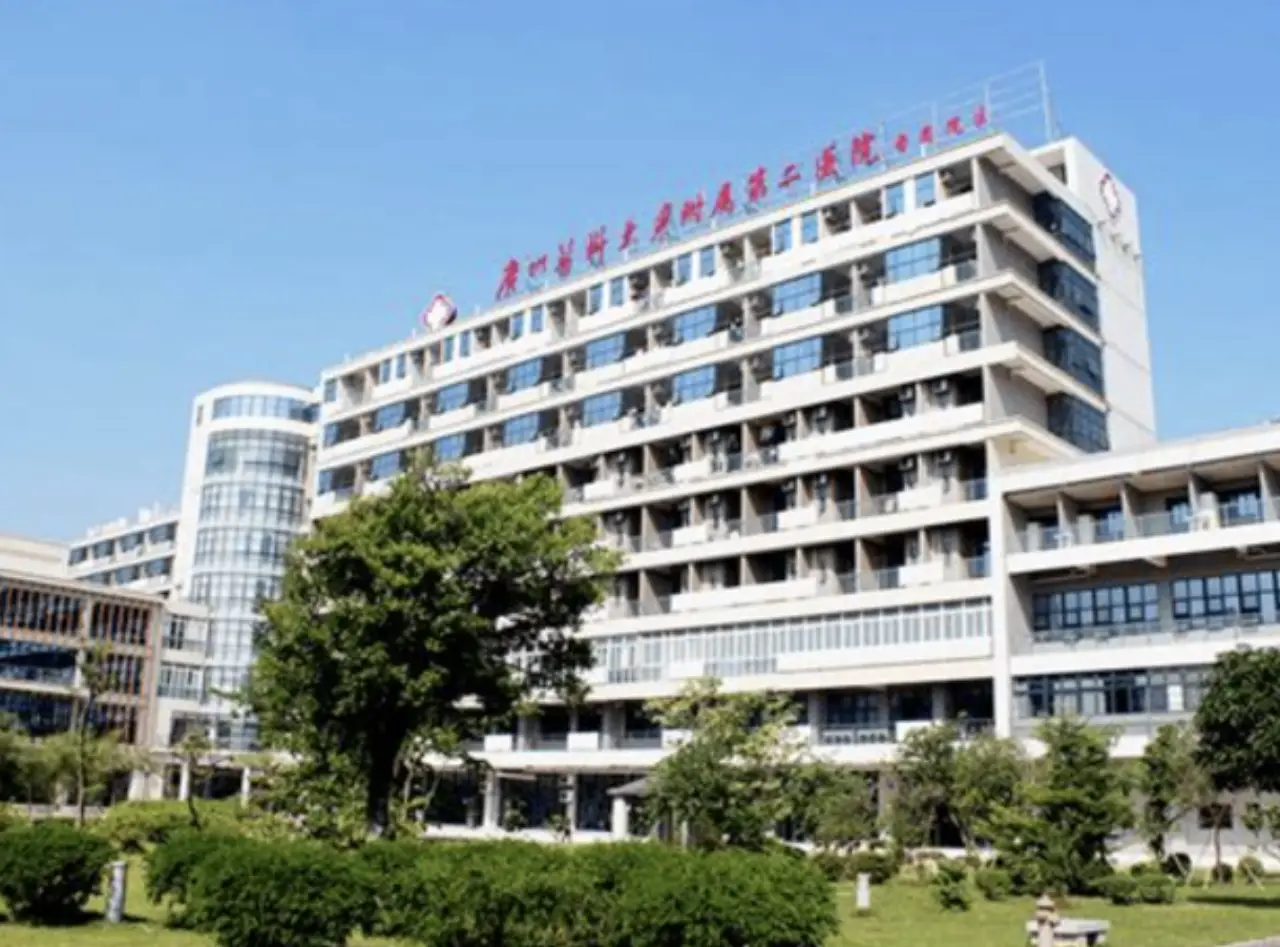 The Second Affiliated Hospital of Guangzhou Medical University, photo 3