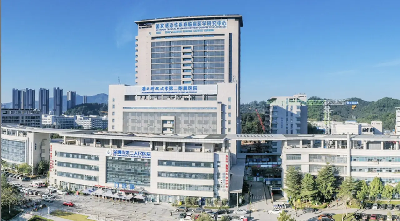 The Third People's Hospital of Shenzhen, photo 2