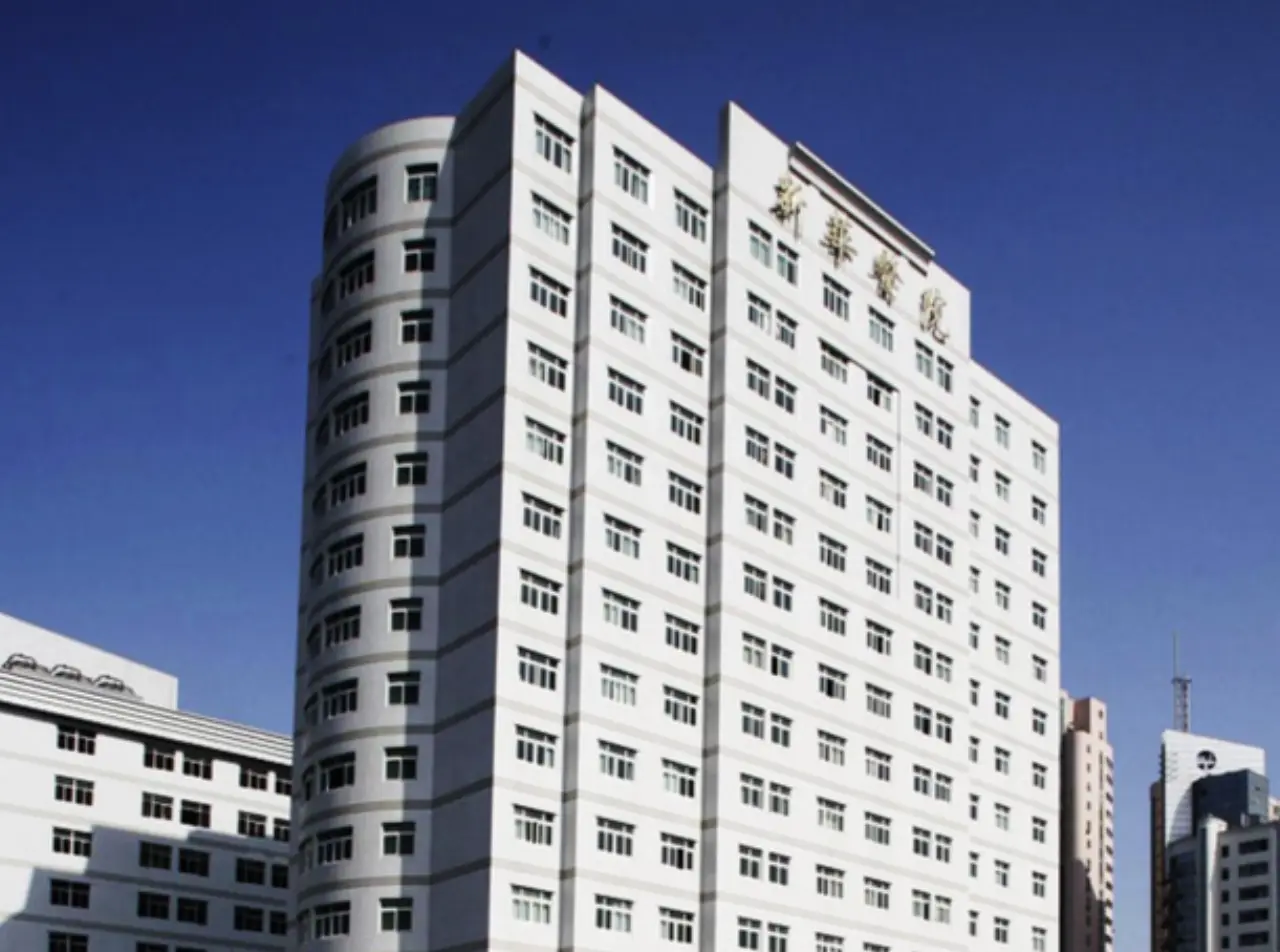 Xinhua Hospital, Shanghai Jiao Tong University School of Medicine, photo 3