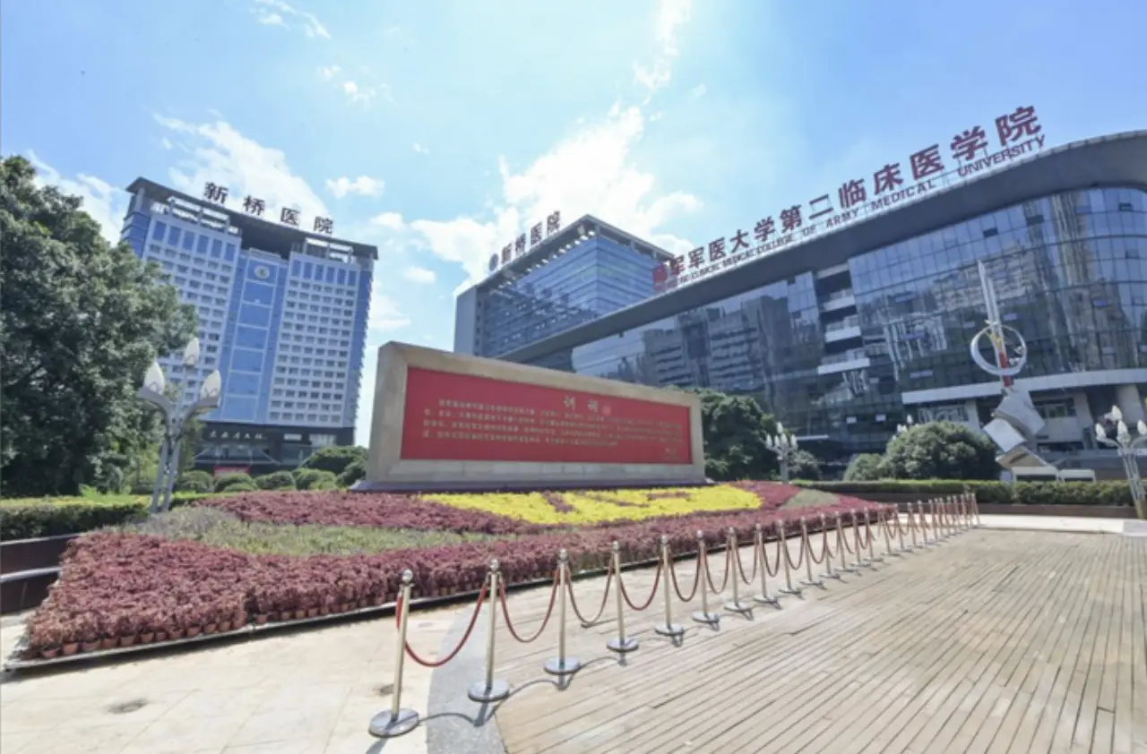 Xinqiao Hospital, Army Medical University, photo 3